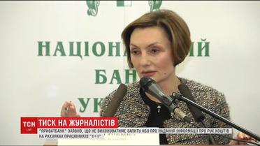 Чиновники НБУ розповіли, чому звернули увагу на доходи працівників "1+1"
