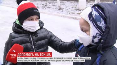 Маленький Лука просить небайдужих людей врятувати життя свого товариша Микитки