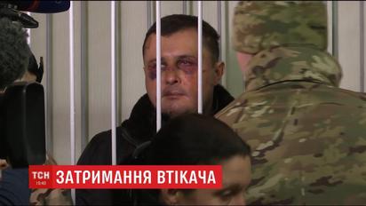Правоохоронці все-таки змогли упіймати екс-нардепа Олександра Шепелєва