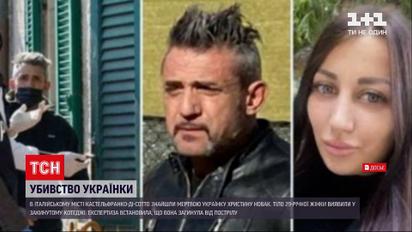Новости мира: в Италии нашли мертвой украинку Кристину Новак