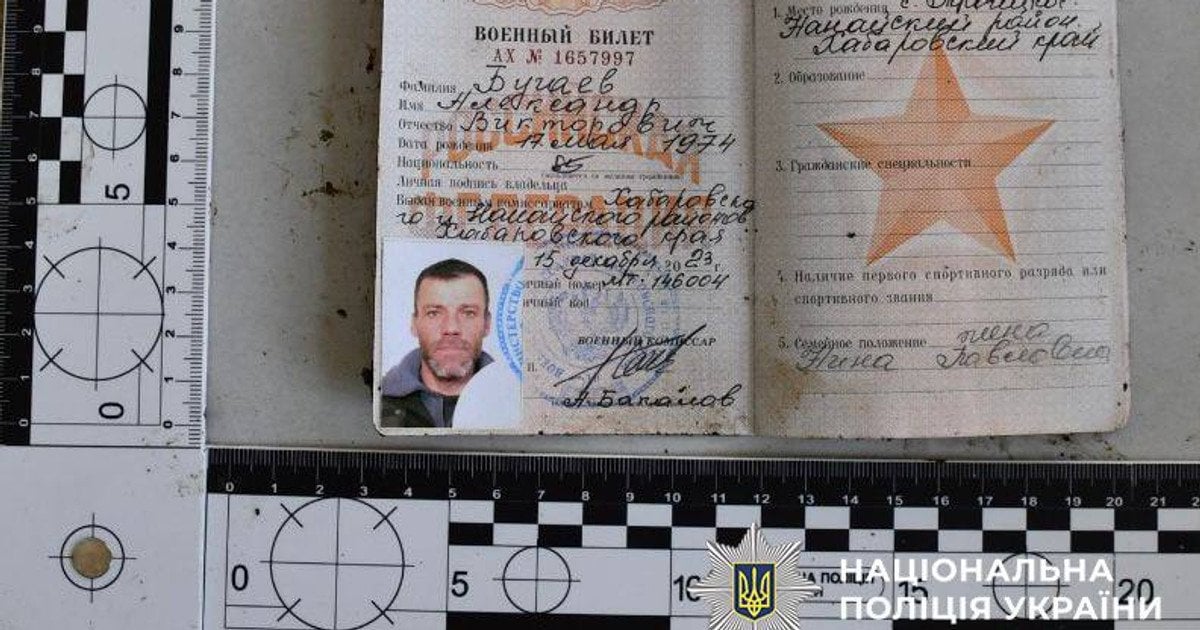 Документы русских солдат