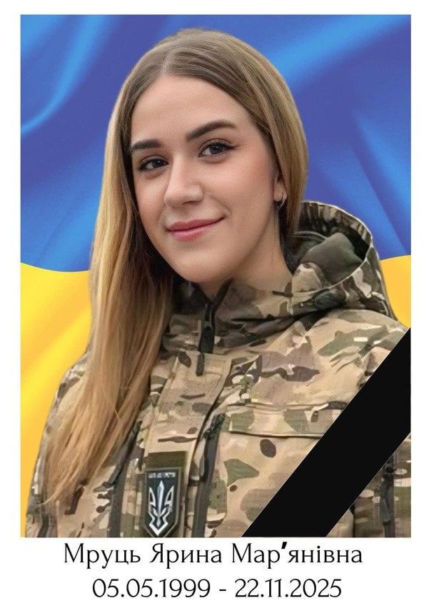 На фронте погибла Ярина Мруць Фото: Яворовский городской совет