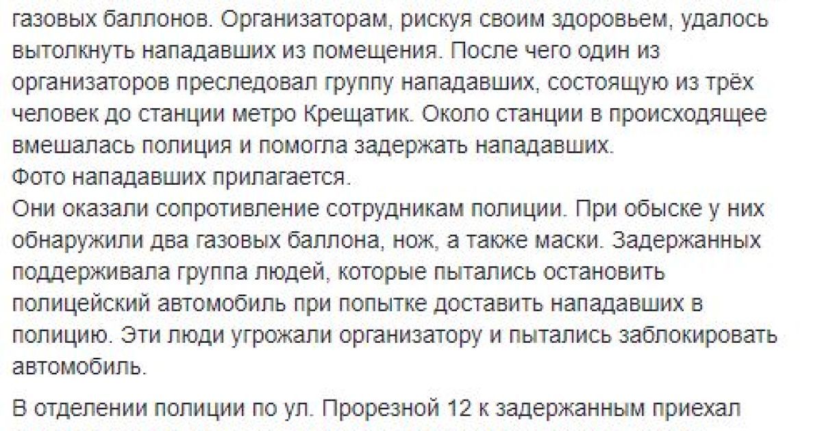 Пост организаторов мероприятия / © Facebook/Sex Education Week