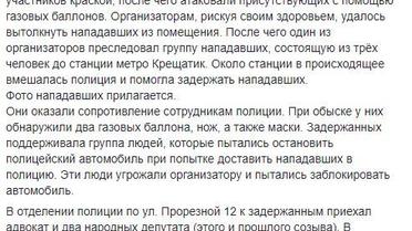Пост організаторів заходу / © Facebook/Sex Education Week