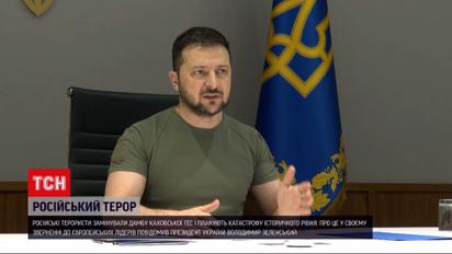 Рашисти замінували дамбу Каховської ГЕС і планують катастрофу історичного рівня - Зеленський