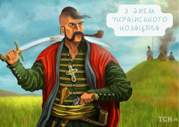 День козацтва: картинки / © ТСН.ua