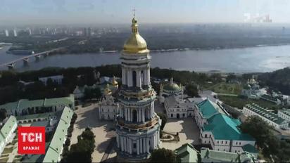 Факти про Україну: на території держави розташовані 4 з 12-ти лавр та архітектурна спадщина ЮНЕСКО
