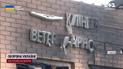 Пострадала ветбольница в Днепре