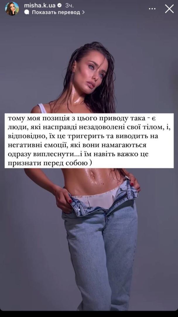 Ксения Мишина / © instagram.com/misha.k.ua