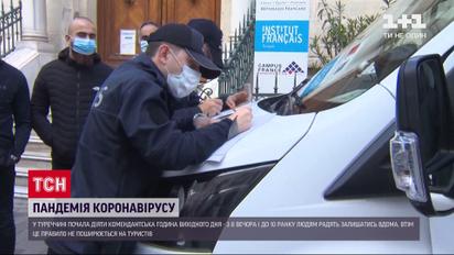 Карантинні обмеження: як закордоном стримують розповсюдження коронавірусу