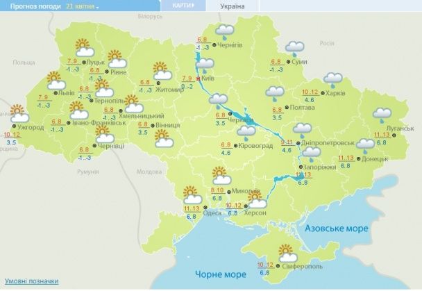 Прогноз погоды в Украине на 21 апреля 2016 года / © Укргидрометцентр