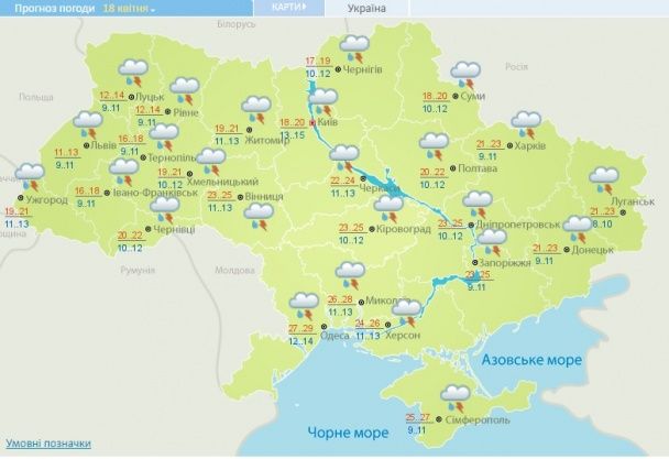 Прогноз погоды в Украине на 18 апреля 2016 года / © Укргидрометцентр
