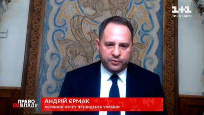 Зеленский встретится с Макроном и Олафом Шольцем – Ермак о планах президента