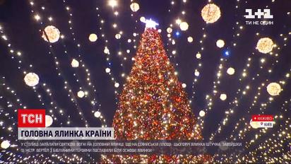 На Софійській площі засвітили головну ялинку України