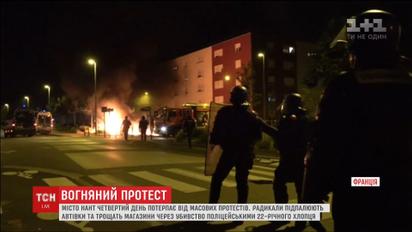 Во Франции радикальная молодежь четвертый день палит машины и громит магазины