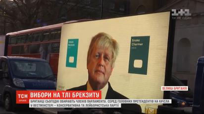 У Великій Британії відбуваються дострокові вибори на тлі кризи через Brexit