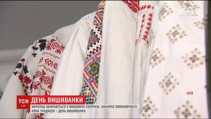 В День вышиванки украинцы поддержали традицию и оделись в национальную одежду