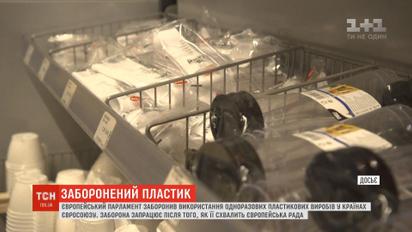 У країнах ЄС заборонили використання одноразових пластикових виробів