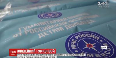 Росія відправила сімдесятий "гуманітарний" конвой на Донбас