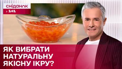Выбираем деликатес: как отличить качественную икру от подделки
