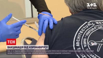 Новости мира: в США приостановили прививки вакциной Johnson & Johnson