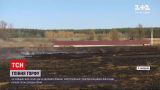 Новини Києва: через спалення сухої трави горять торфовища - чи затягне смогом столицю