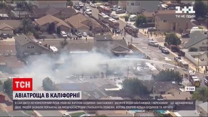 Новости мира: во время крушения в Калифорнии погибли по крайней мере два человека
