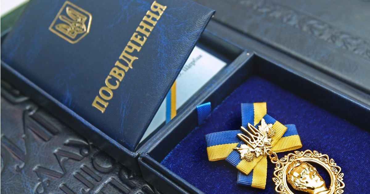 Шевченковская премия