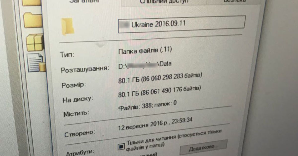 Кіберполіція-затримання_3 / © Департамент киберполиции Украины