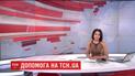 Выпуск ТСН.19:30 за 9 февраля 2018 года (полная версия)