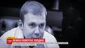 Журналисты обнародовали расследование о сотрудничестве Порошенко и беглого олигарха Курченко