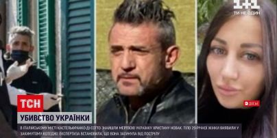Новини світу: в Італії знайшли мертвою українку Христину Новак