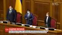 Вимога відставки Авакова та призначення нових міністрів: як почалося літо у Верховній Раді