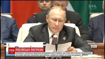 Путін пригрозив атакою бойовиків "Л/ДНР"