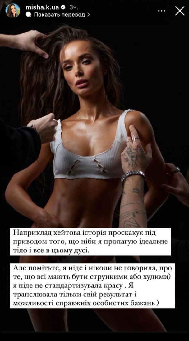 Ксения Мишина / © instagram.com/misha.k.ua