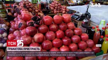 Как выбрать вкусный гранат и что приготовить из его плодов