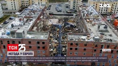 Циклон в Европе унес как минимум 5 жизней | Новости мира
