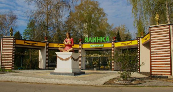 Санаторій "Ялинка" на Харківщині. Фото: yo-smart.com.ua