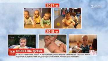 Грузинські слідчі звинувачують українку у торгівлі дітьми