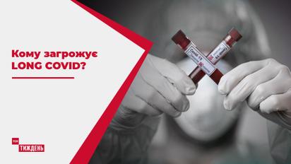 LONG COVID: помогут ли новые карантинные ограничения и хватит ли украинцам мест в больницах