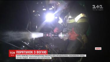 У Харкові з вогняної пастки рятувальники витягли 24 людини