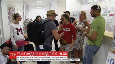 ТСН.Тиждень підготував інструкцію, як повернути гроші за затримку літака