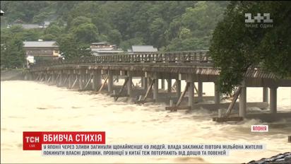 У Японії через сильні зливи загинуло щонайменше 38 людей