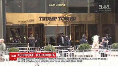 Команда Мюллера взялась за изъятие имущества Пола Манафорта