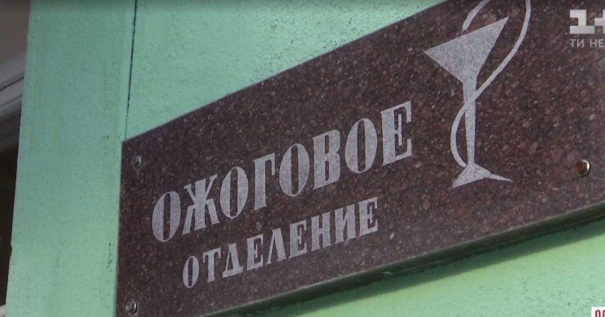 Из погреба в реанимацию: на Волыни трое маленьких детей находятся на грани смерти после пожара