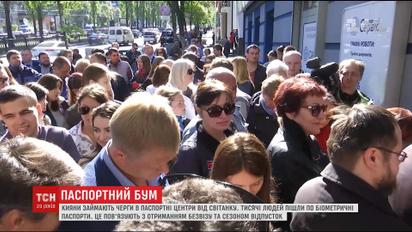 Ажиотаж на биометрические паспорта вызвало получения безвиза и приближение сезона отпусков