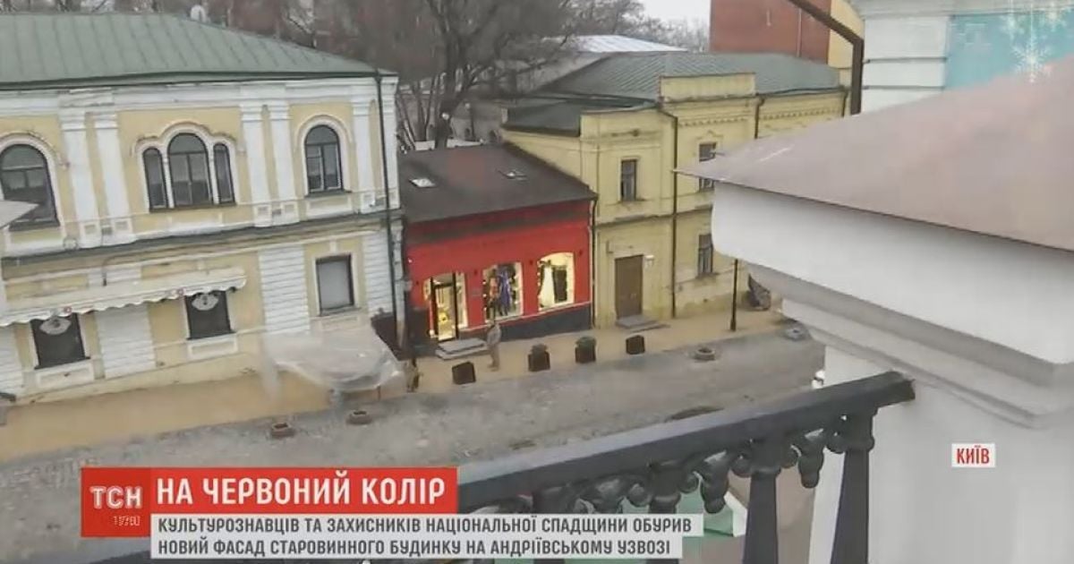 На Андреевском спуске разгорелся новый скандал из-за ярко-красного фасада магазина