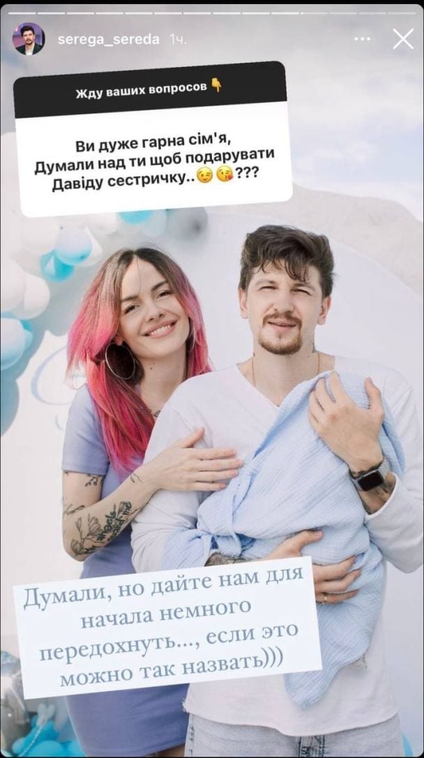 MamaRika и Сергей Среда / © instagram.com/serega_sereda