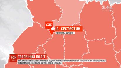 На Ровенщине разбился военный вертолет Ми-8