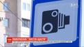 У МВС анонсували запуск автоматичної фіксації порушень швидкості
